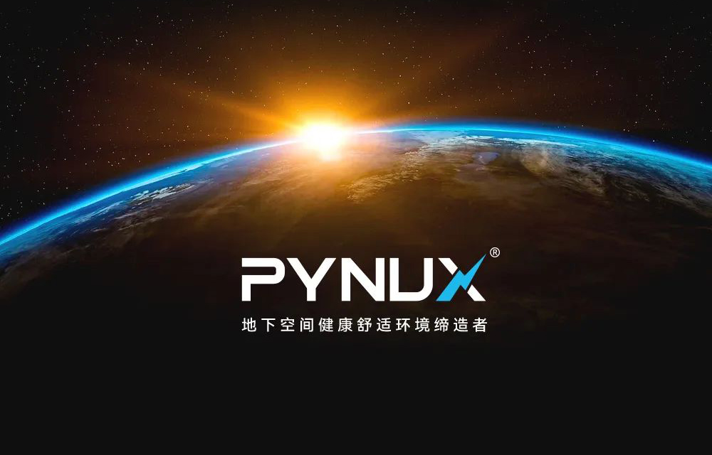 派納克斯|實力守護您的私人地下空間！